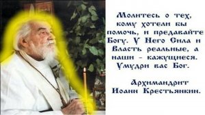 РЕДКАЯ Молитва у Иконы ИВЕРСКОЙ. Молитва от Иоанна (Крестьянкина)