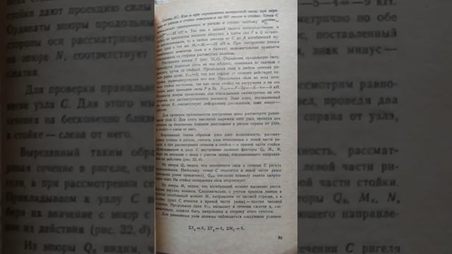 Техническая Механика