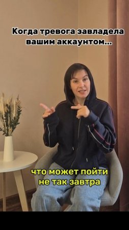 Когда тревога завладела вашим аккаунтом...
