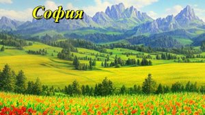 София