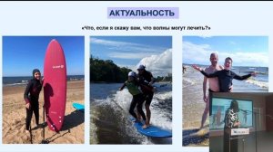 Гидрореабилитолог Дарья Дьяченко. Обучение адаптивному серфингу детей с ДЦП в Санкт-Петербурге.