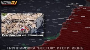 Хронология изменения ЛБС и освобождения территории группировкой Восток на Южно-Донецком направ...