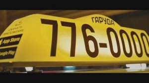 Гаруда такси . Такси в Абхазии - поездки с Приложения от 90 рублей