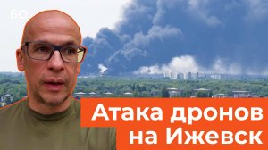 Беспилотники атаковали предприятие в Ижевске. Есть раненые и погибшие
