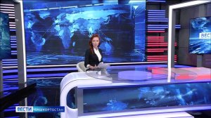 Вести-Башкортостан - 01.07.2025