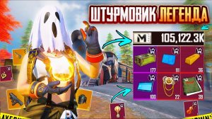 ВЫНЕС 200 МИЛЛИОНОВ ЗА 86 ЧАСОВ В НОВОМ СЕЗОНЕ ИГРАЯ ТОЛЬКО В ШТУРМ НА АККАУНТАХ ПОДПИСЧИКОВ🔥 #пабг