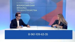 Условия работы в транспортной компании "Альфа Дон Транс".Всероссийская ярмарка трудоустройства 2025