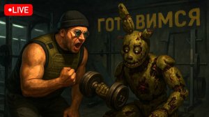 АНИМАТРОНИК: ДОРОГА К P100 / Dead by Daylight