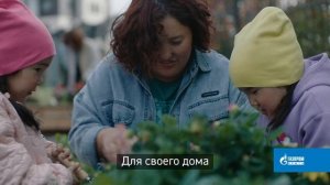 Программа "Родные города" компании "Газпром нефть"