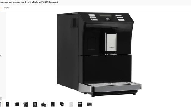 Инструкция для кофемашины Rombica Barista CFX-A02R часть 1 Coffee machine knowledge