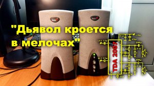 Ремонт колонок Genius. 17 лет - не возраст!