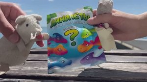Динолеты распаковка
