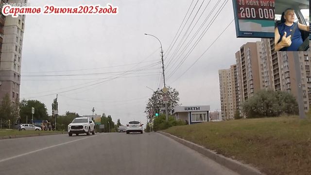 Саратов от 2-й Прокатной до Топольчанской 29 июня 2025 года