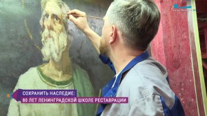 Сохранить наследие. 80 лет ленинградской школе реставрации