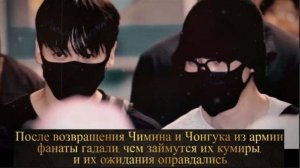 Чонгук и Чимин из BTS  завершили съемки второго сезона популярного реалити-шоу « A ты уверен?.