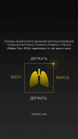 Правильно е дыхание