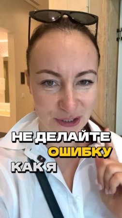 НИКОГДА Не Повторяй Мою Ошибку❌🫣