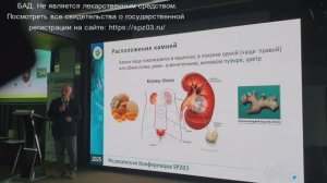 Летифов Гаджи Муталибович  МОЧЕКАМЕННАЯ БОЛЕЗНЬ