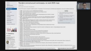 Вебинар «Публичные центры правовой информации общедоступных библиотек Алтайского края»