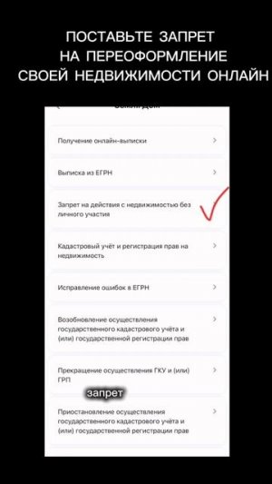 Как защитить недвижимость от мошенников?