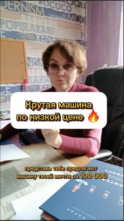 Крутая машина по низкой цене