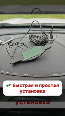 Экстракомпактная антенна на лобовое стекло - Триада-003 mini