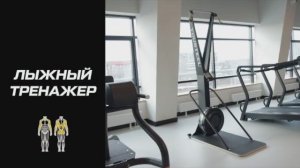 Лыжный тренажёр: что это такое и как пользоваться оборудованием?