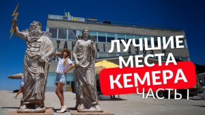 Экскурсии в Кемере 2025: Каньон Гейнюк, Олимпос и древний Фазелис за один день!