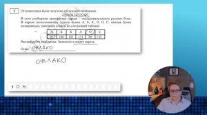 Разбор задания 2 ОГЭ информатика