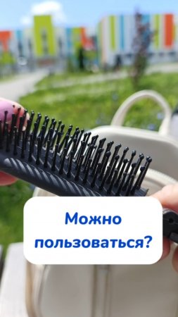 Давно расчёски чистили?