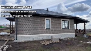 Современный дом в черте г. Белгород