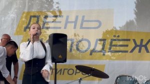 День молодежи в Пятигорске.
