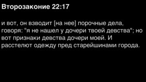 Второзаконие, глава 22