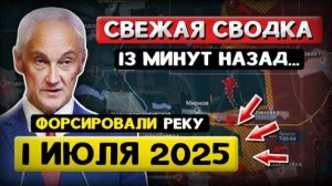 Внезапный Рывок на Запорожье! «Что происходит в Эти Минуты?» - Военные Сводки 01.07.2025