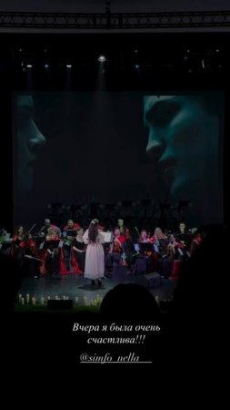 NELLS MUSICA ORCHESTRA «Сумерки. Сага. Симфомультимедия»