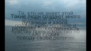 Религия и духовность