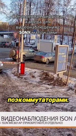 Обновленная цифровая камера для видеонаблюдения с Sony матрицами