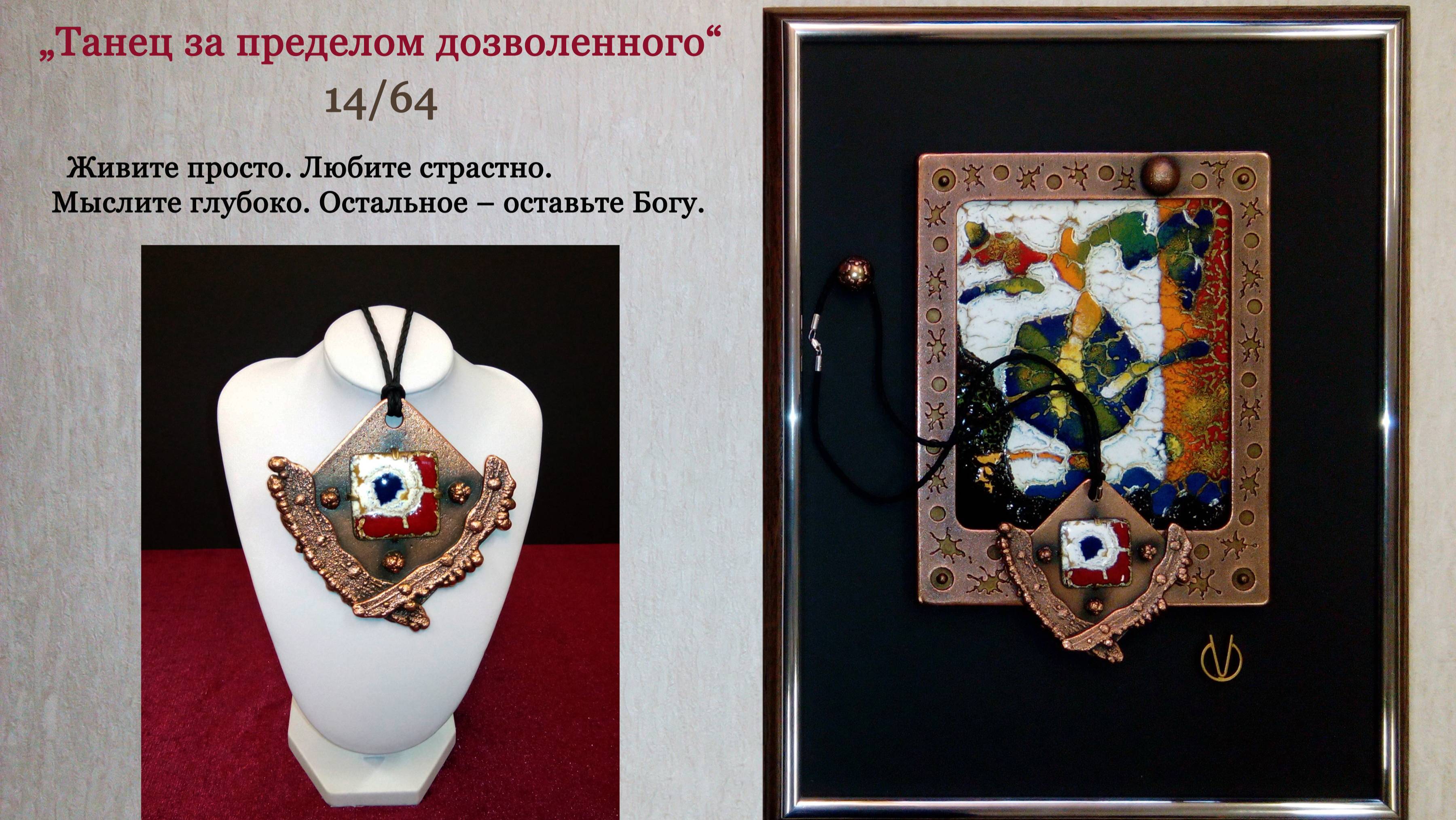 Танец за пределом дозволенного