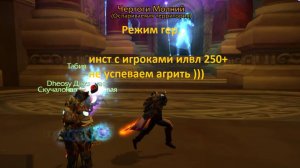 Чертоги Молний WoW 3.3.5 гер. прохождение