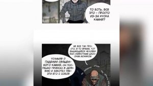 ОЗВУЧКА МАНЬХУА "Божья милость" Главы 15-19 ЖАНРЫ: Драма; Мистика; Психология; Сверхъестественное;