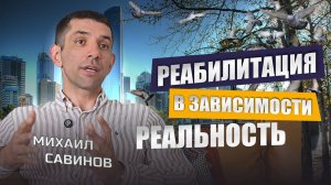 Реабилитация зависимых: что включает в себя, этапы, особенности - ЦСА Сокольники