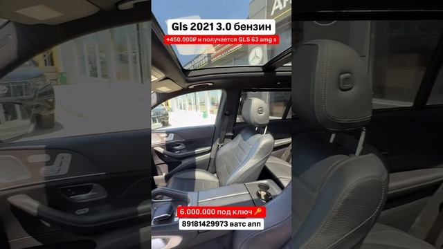 6 млн за GLS под🔑 - но фишка в апгрейде! Авто из Грузии! #автоизгрузии #автоизсша #обзор #распаковк