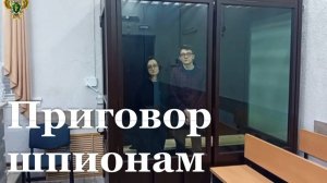 В Луганске вынесли приговор двум шпионам ВСУ