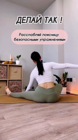 НЕ ДЕЛАЙ ТАК, ЕСЛИ БОЛИТ ПОЯСНИЦА