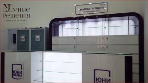 Юни Фарма - сеть аптек.