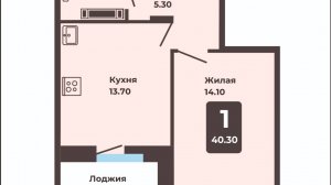 1-ком. квартира 40 м2, (поз. 2.3, 2.5 ЖК "Симфония" Новый город)