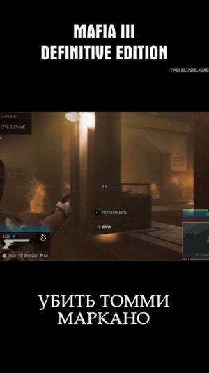 СМОГ ВЫБРАТЬСЯ ИЗ ЛОВУШКИ Ч8 Mafia 3 Definitive Edition