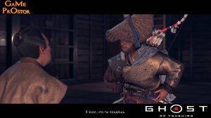 Освободить замок Канэда и господина Симуру серия 14 | Ghost of Tsushima