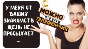 ТОП ➖10 ПИКАНТНЫХ АНЕКДОТОВ❗  БЕСПРИНЦИПНЫЕ АНЕКДОТЫ  ❗Можно ваш телефончик❓