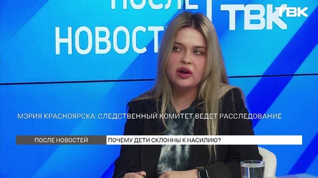 Психиатр о том, почему дети бывают жестокими и агрессивными / «После новостей»